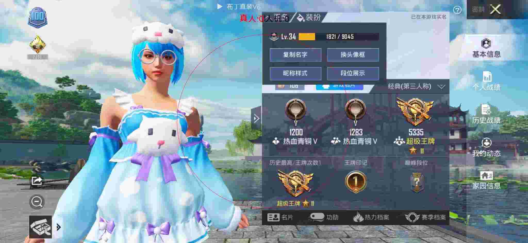 和平精英透视自瞄 - 卡盟能信吗辅助预览图